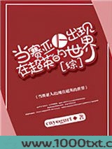 当赛亚人出现在超英的世界[综]