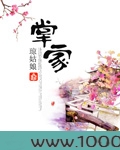 掌家图片
