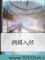 拥樨入怀图片