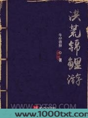 洪荒锦鲤游图片