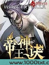 帝王神诀图片