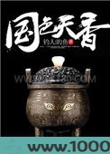 顶级高手