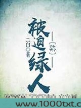 [综]我还能苟图片