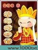 法海戒色记图片