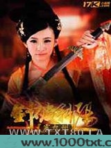 剑破斜阳震九州图片