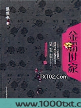金粉世家图片