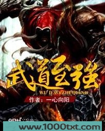 武道至强图片