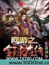 网游之全球在线图片