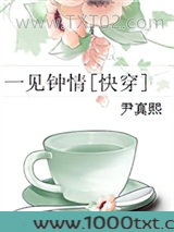 一见钟情[快穿]图片