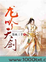 龙吟天剑