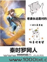 秦时罗网人图片