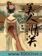 美人情关图片