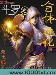 斗罗之合体进化图片