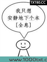 我只想安静地下个本[全息]图片