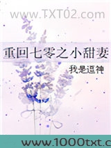 重回七零之小甜妻图片