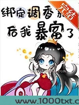 绑定调香系统后我暴富了图片