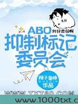 抑制标记委员会图片