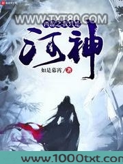 西游之我只是河神图片