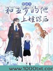 带前夫和五岁的他上娃综后图片