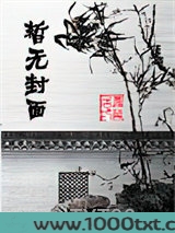 纯禽，名门婚宠图片