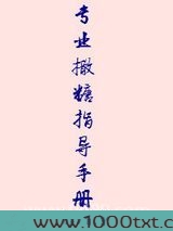 专业撒糖指导手册