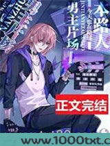 本路人今天也在路过男主片场[娱乐圈]图片