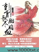 重霄歌尽胭脂血