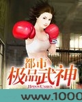 都市极品武神图片