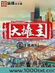大摊主图片