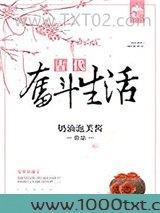 古代奋斗生活图片