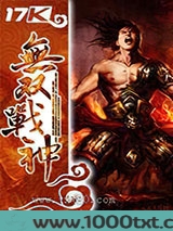 无双战神图片