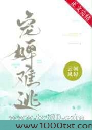 宠婢难逃图片