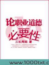 论职业道德的必要性