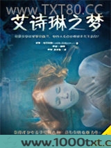 艾诗琳之梦图片