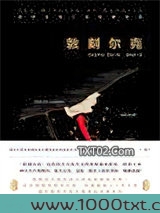 敦刻尔克图片