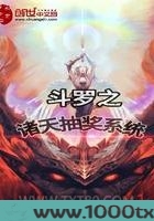 斗罗之诸天抽奖系统图片