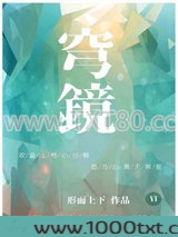 穹镜图片
