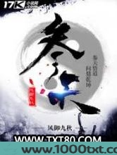 参天