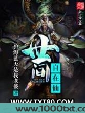 世间自在仙