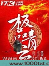 极品青云图片