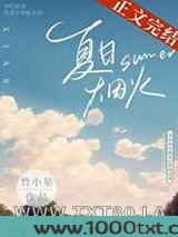 夏日烟火图片