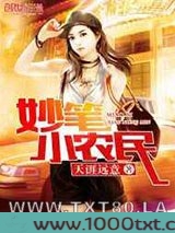 妙笔小农民图片