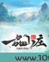 一品山庄图片