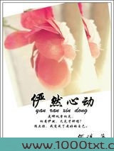 俨然心动