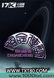 宿命传承图片