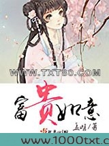 富贵如意图片