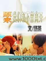 原来我们都不曾离开图片