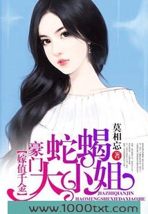 重生复仇：豪门蛇蝎大小姐图片