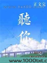 听你图片