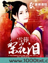 独宠神医妻图片